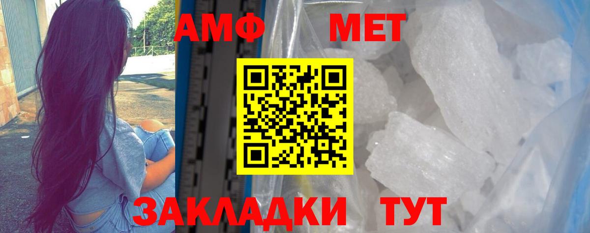 Amphetamine 98% Советск