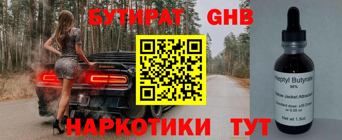 Советск  БУТИРАТ оксана  Вход с VPN 