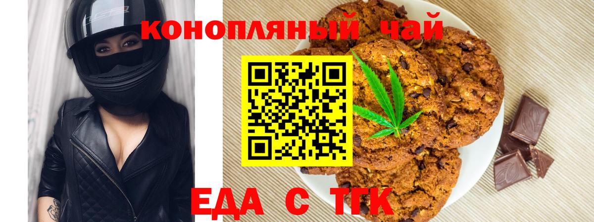 Canna-Cookies конопля  Вход с VPN  Советск 