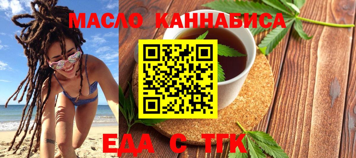 Печенье с ТГК конопля Советск