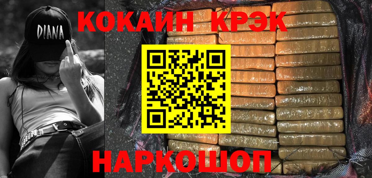 COCAIN Fish Scale Советск
