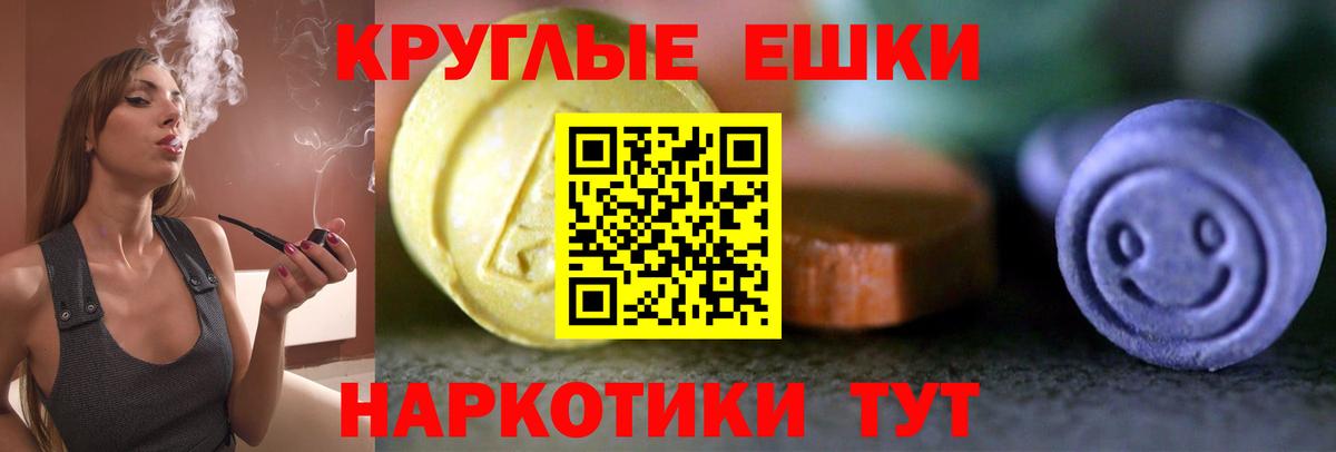 Ecstasy MDMA  Ecstasy  Советск  Вход с VPN  Экстази таблы 