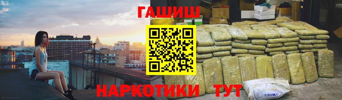 ГАШ Изолятор  ГАШИШ гарик  ГАШИШ  Вход с VPN  Советск 