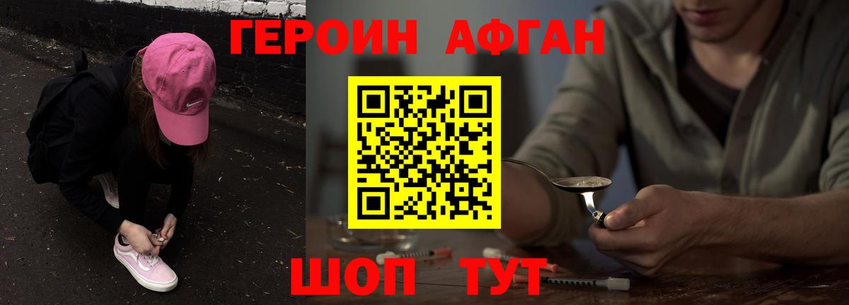 Героин  Героин Heroin  Вход с VPN  Советск 