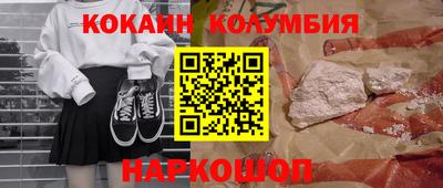 COCAINE Комсомольск-на-Амуре
