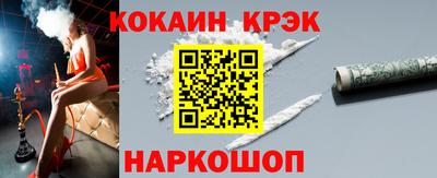 COCAINE Комсомольск-на-Амуре
