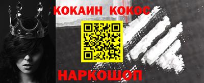 COCAINE Комсомольск-на-Амуре