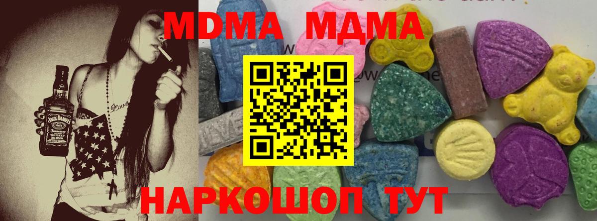 MDMA VHQ Советск