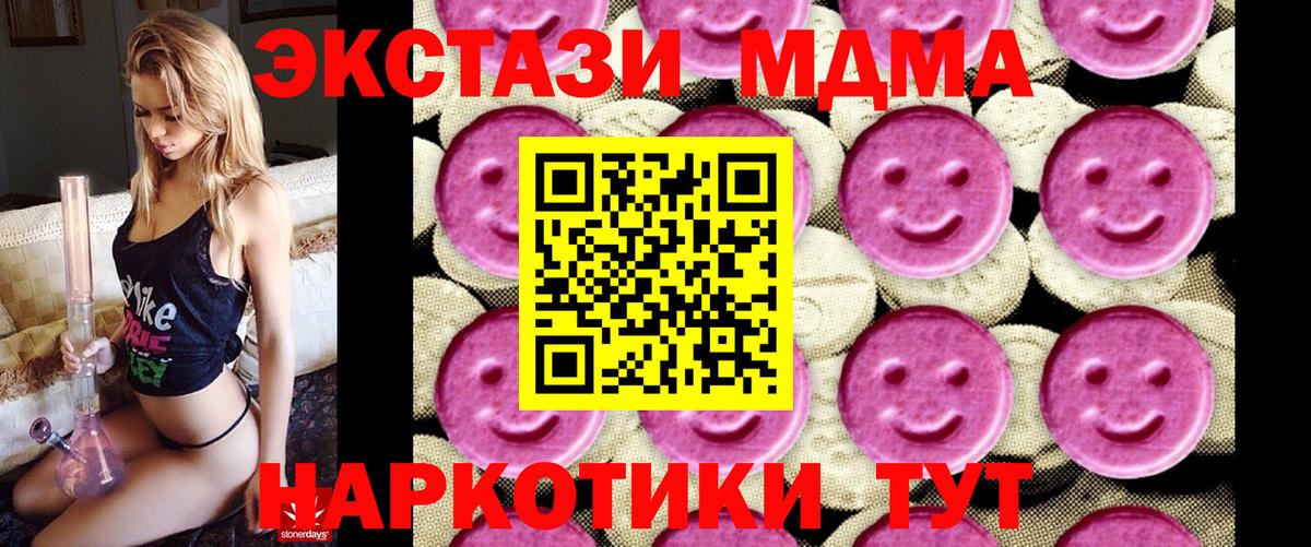MDMA crystal  MDMA Molly  Вход с VPN  Советск 