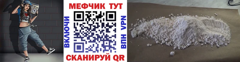 МЯУ-МЯУ mephedrone  как найти наркотики  Советск 