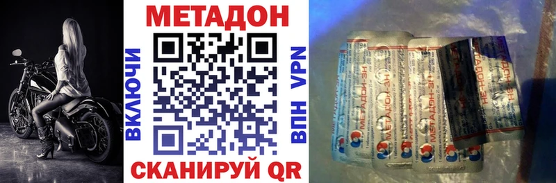 МЕТАДОН мёд  Советск 