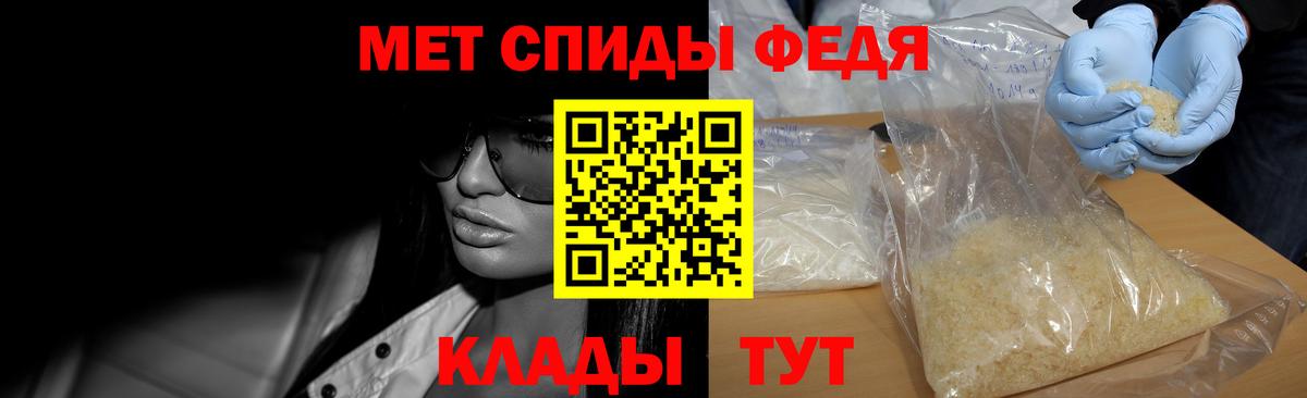 Первитин мет Советск