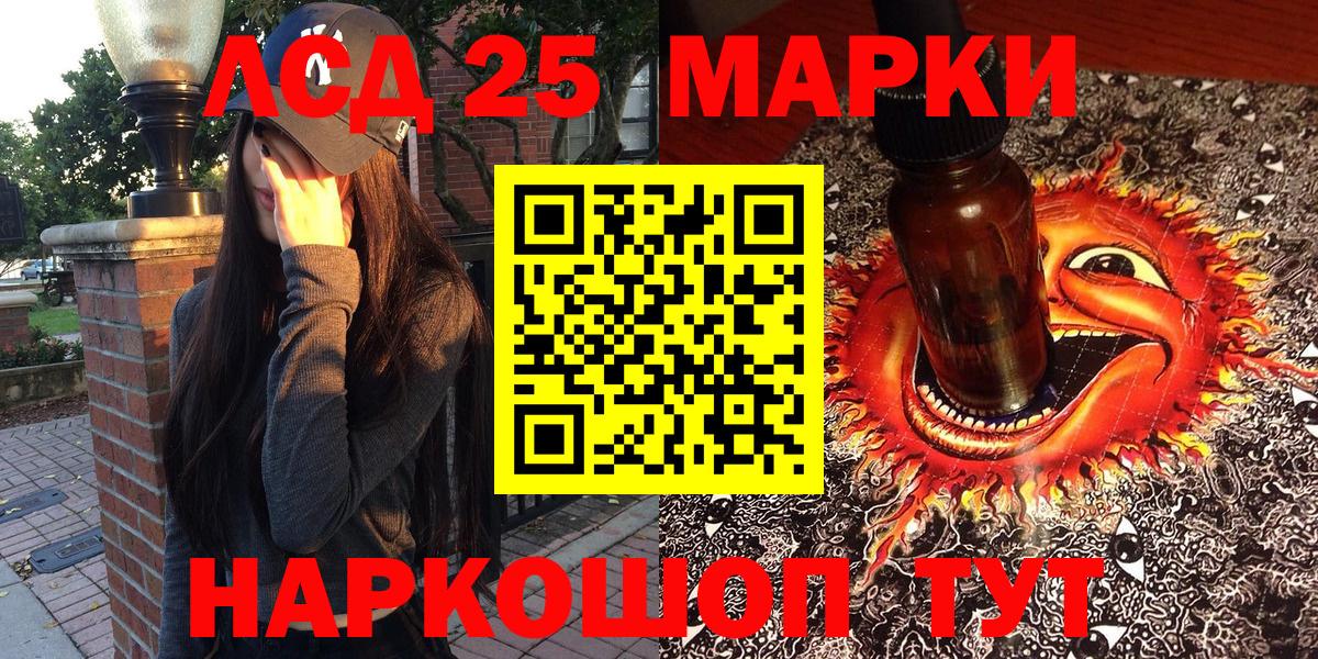 Марки N-bome 1,8мг  Марки N-bome 1,8мг  Советск  Вход с VPN 