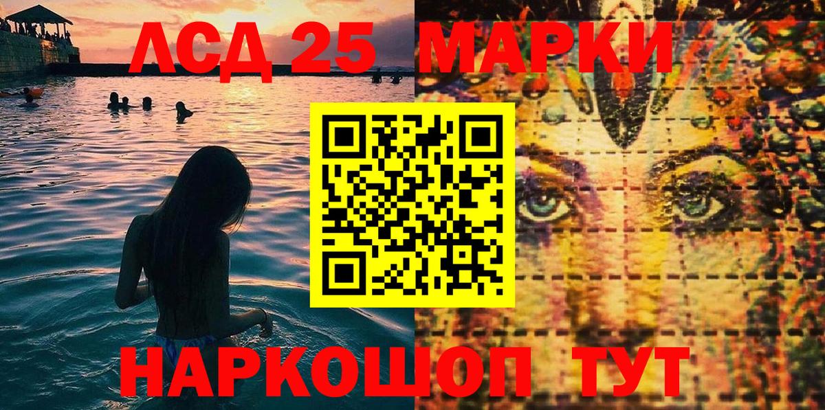 Наркотические марки 1,8мг Советск
