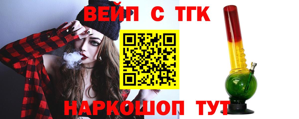 Дистиллят ТГК гашишное масло Советск