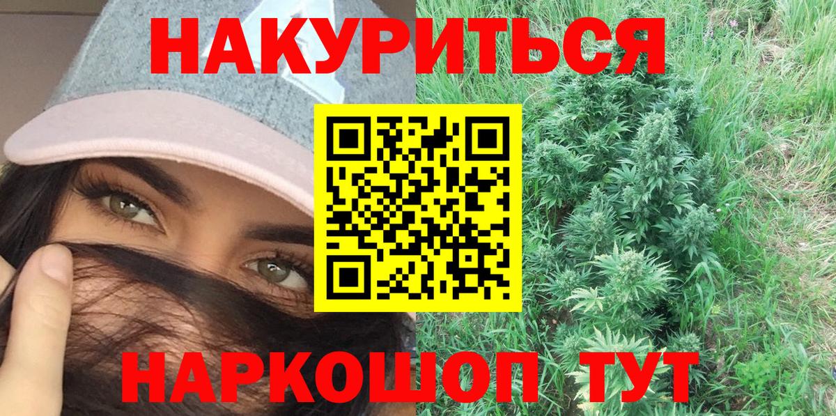 Бошки Шишки SATIVA & INDICA  Марихуана конопля  Вход с VPN  Советск 
